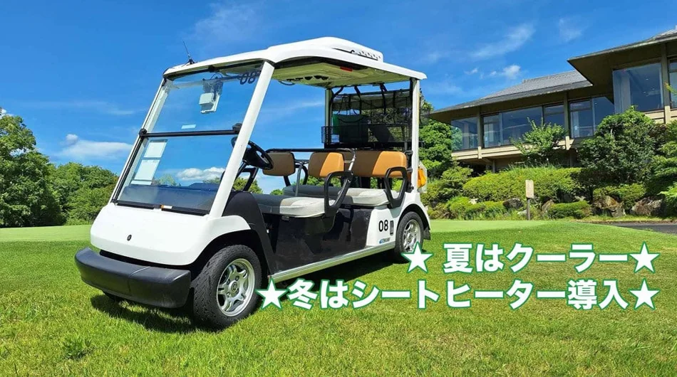 花吉野カンツリー倶楽部