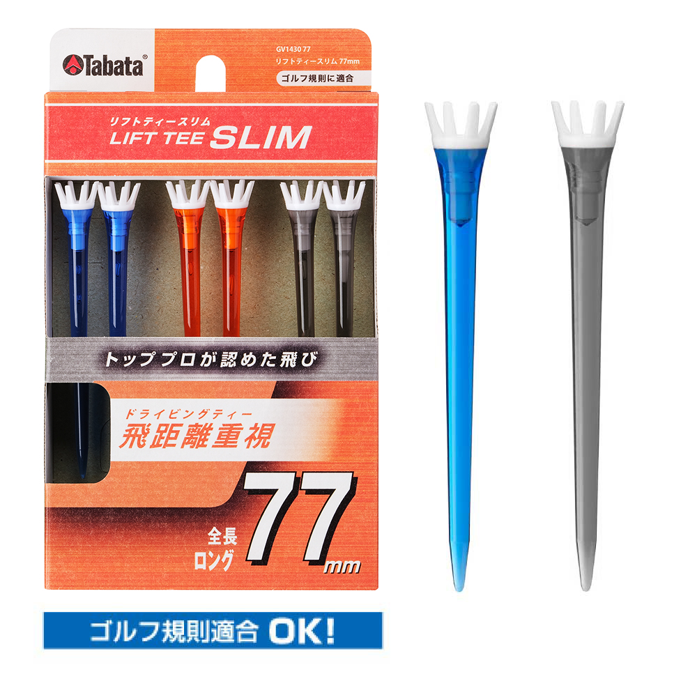 Tabata リフトティースリム 77mm GV1430の公式製品画像
